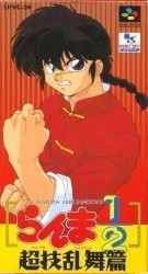 Ranma Nibunnoichi – Chogi Ranbu Hen Rom